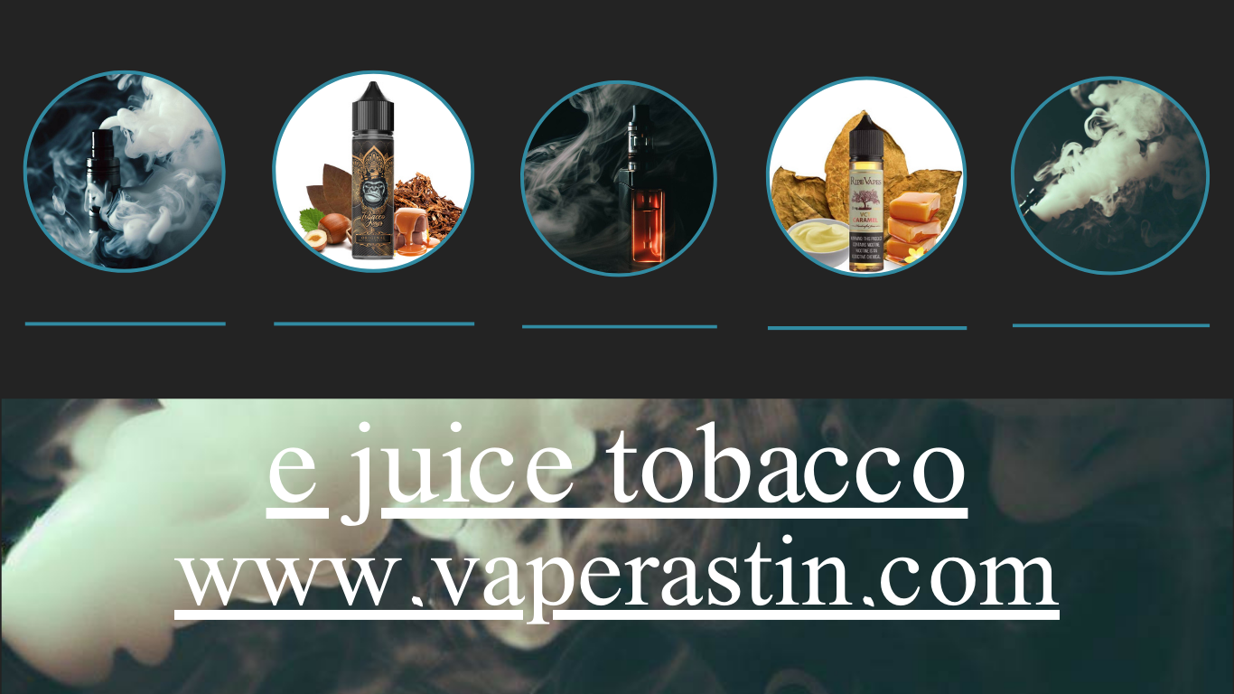 جویس با طعم تنباکو