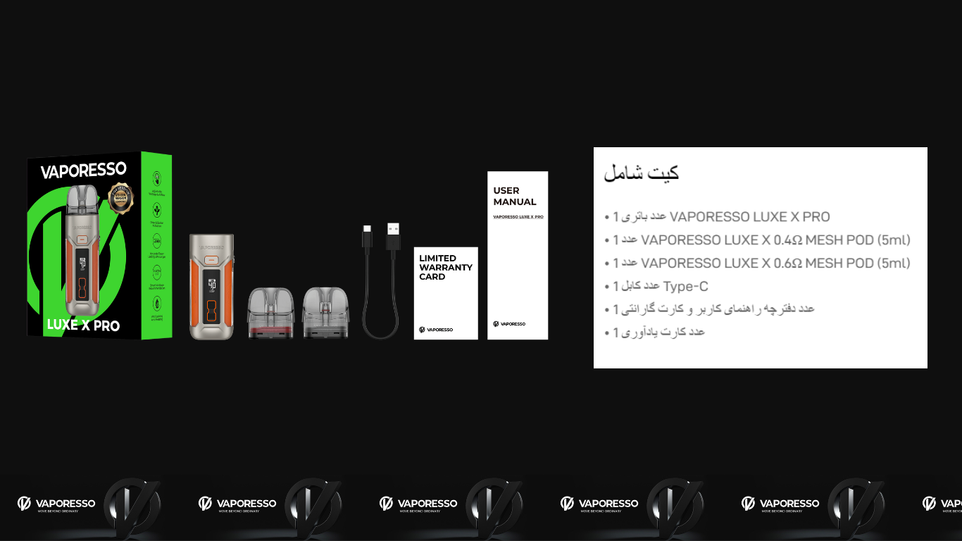 محتویات داخل جعبه لوکس ایکس پرو