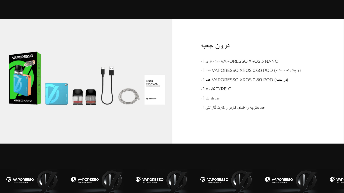 محتویات درون جعبه پاد کیت اکسروس3 نانو