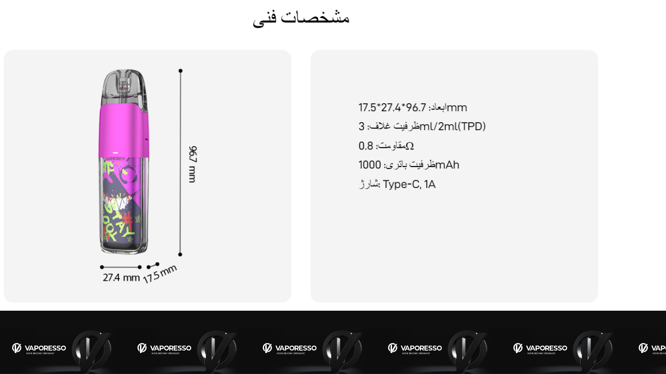 مشخصات فنی لوکس کیو 2 اس ای