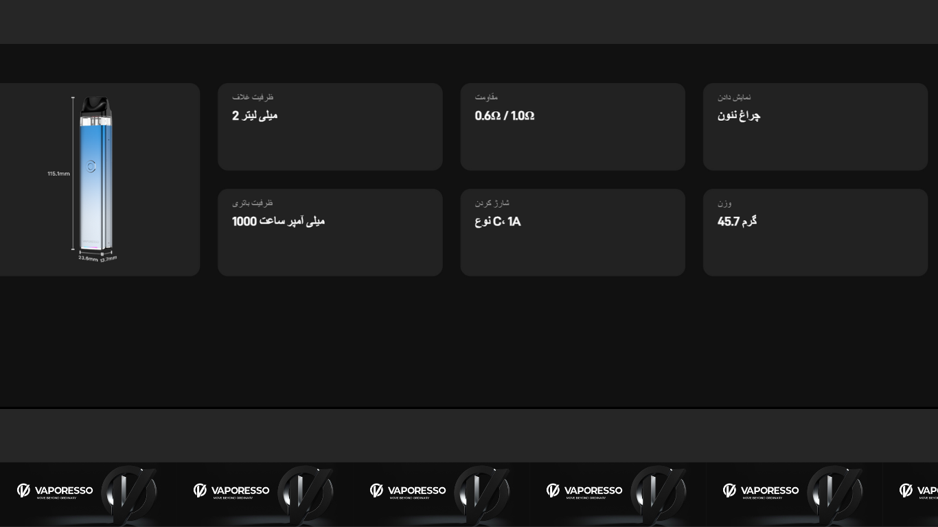 مشخصات فنی پاد کیت اکسروس3 ویپرسو