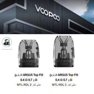 کارتریج آرگوس تاپ فیل ARGUS Top Fill Cartridge