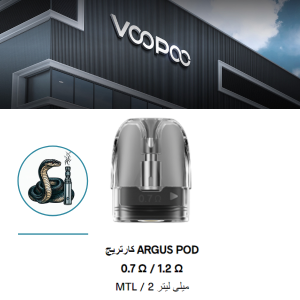کارتریج آرگوس ووپوو Cartridge ARGUS POD